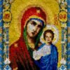 Sacred Portrait - Latch Hook Rug Kit